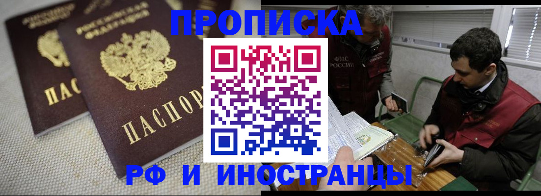прописка для школы в Острогожске