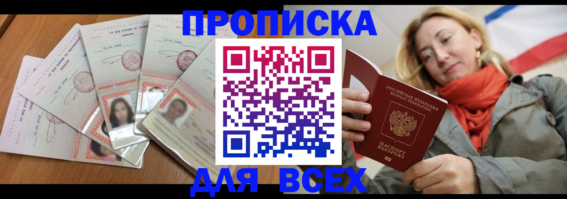 временная регистрация 2025 в Острогожске