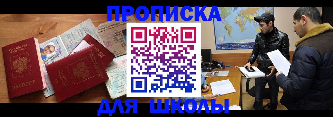 регистрация для школы в Острогожске