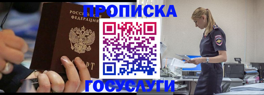 прописка для военкомата в Острогожске