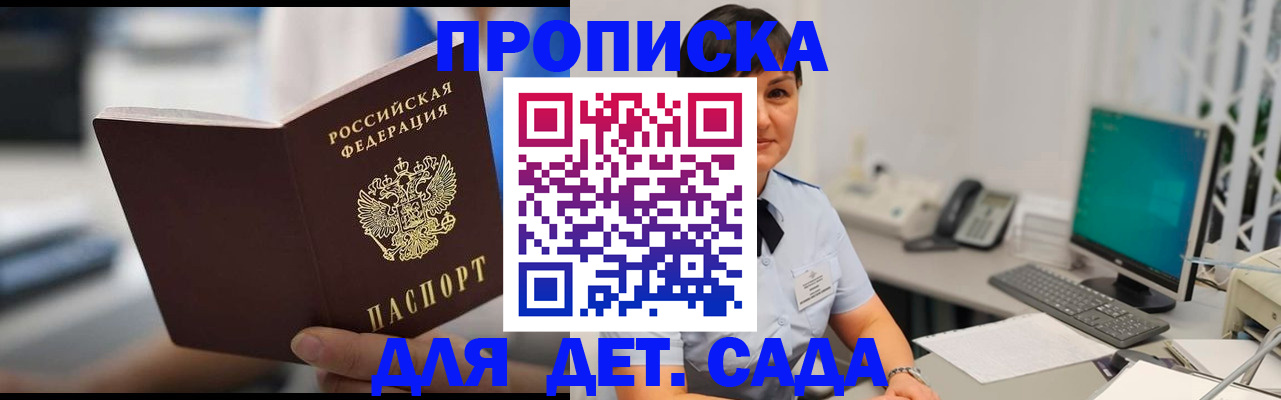 прописка гарантия в Острогожске