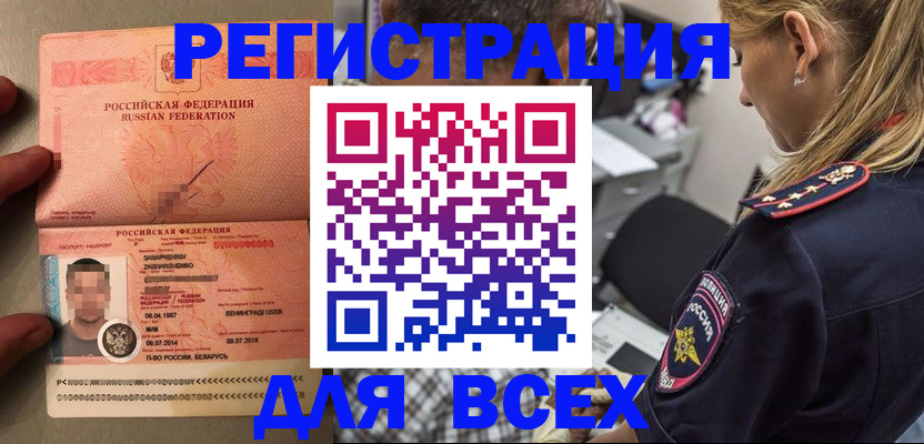 прописка для школы в Острогожске
